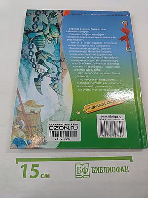 Вниз по волшебной реке