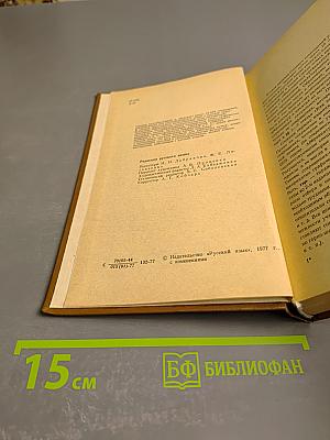 Словарь сокращений русского языка