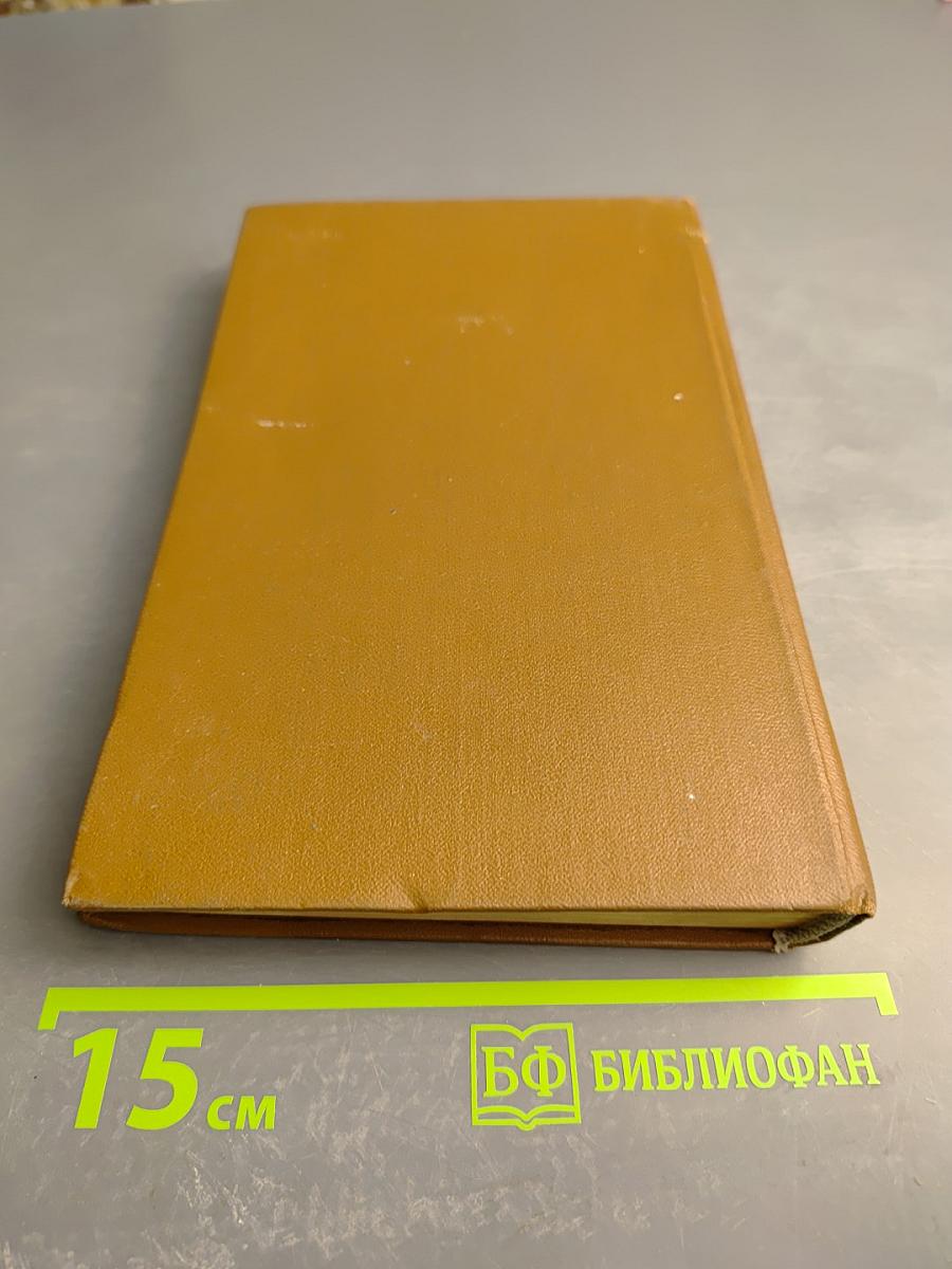 Словарь сокращений русского языка