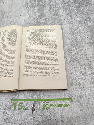 Александр Иванов