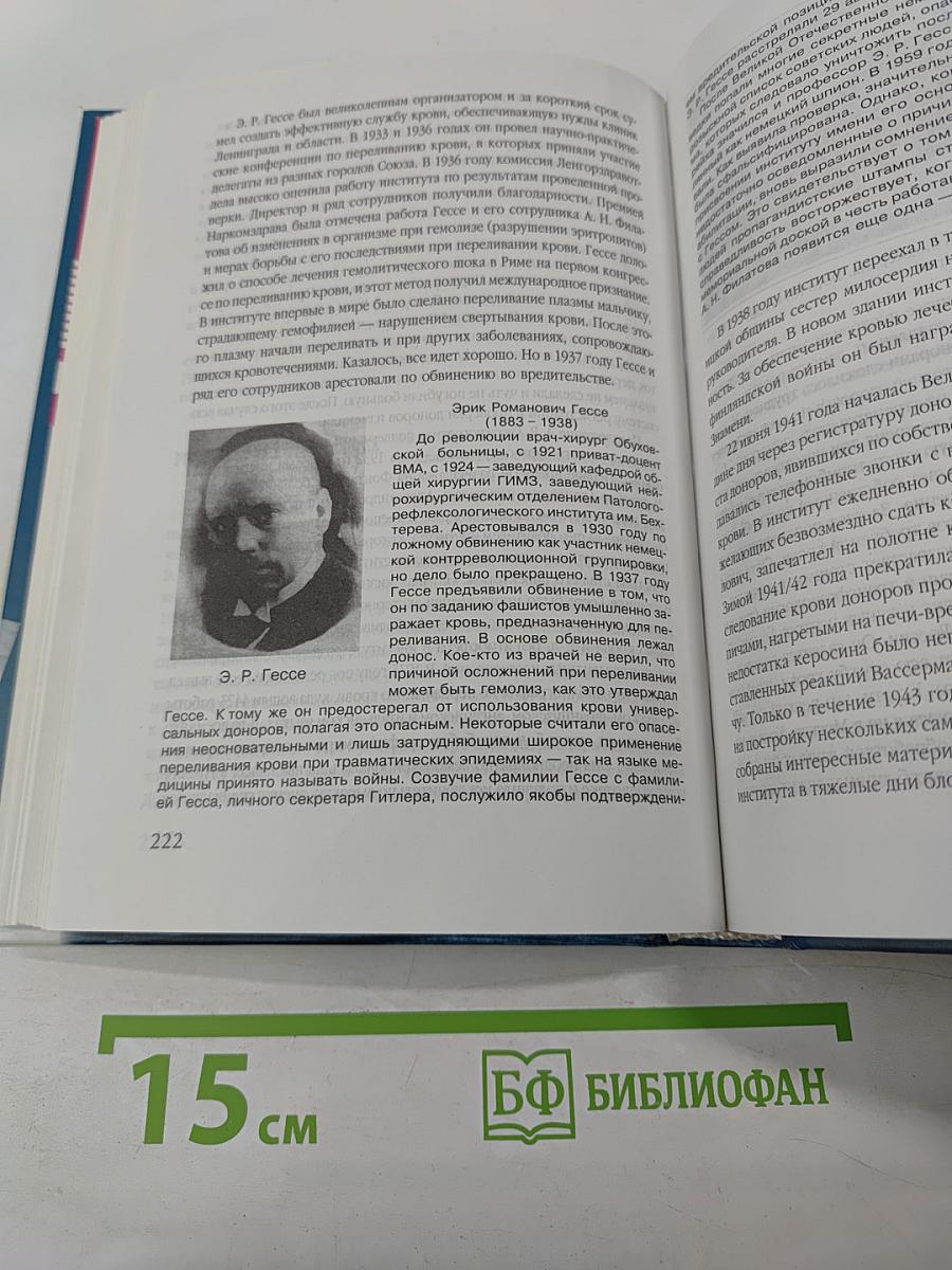 Медицинский Петербург