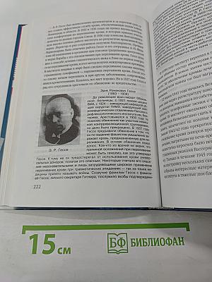 Медицинский Петербург