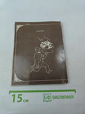 Грибное меню