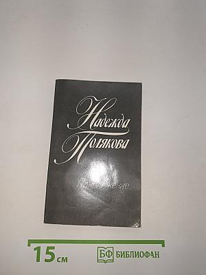 Приближение