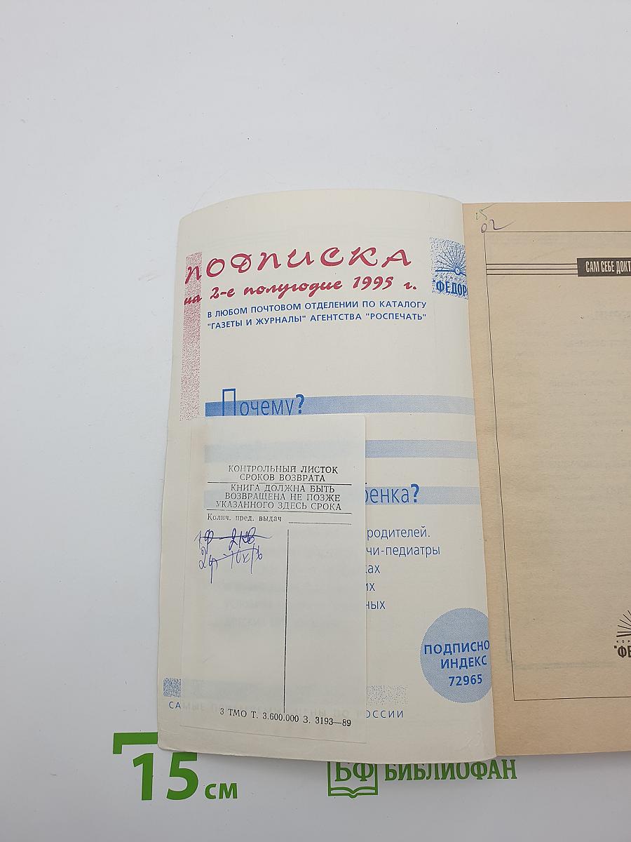 Лекарственные травы