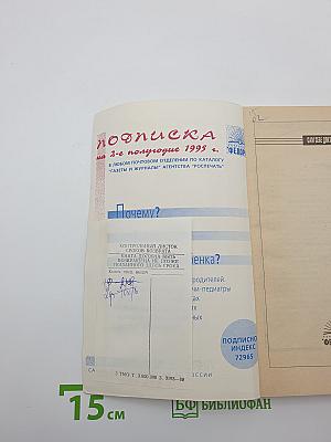 Лекарственные травы