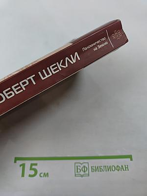 Паломничество на Землю