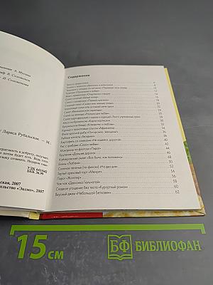Кулинарные рецепты на бис