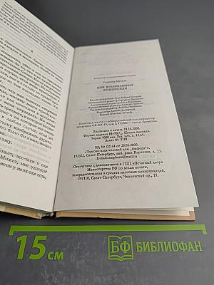 Мои возлюбленные Кривоножки