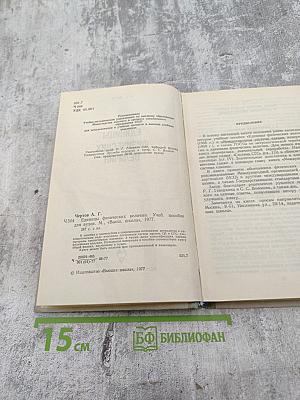 Единицы физических величин