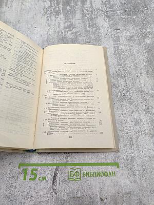 Единицы физических величин