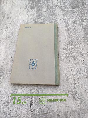 Единицы физических величин