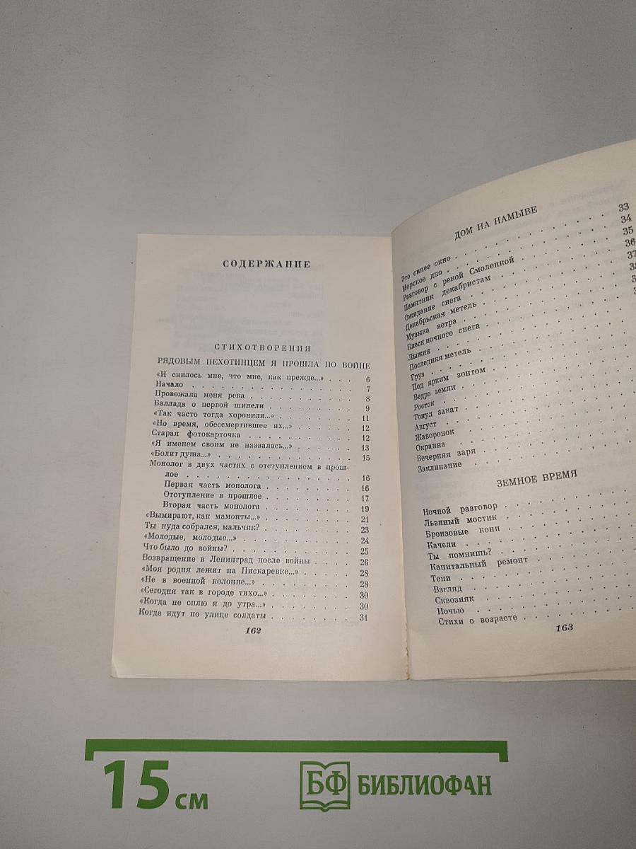 Приближение