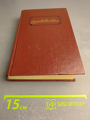 Собрание сочинений. Том первый. Рассказы 1898-1903