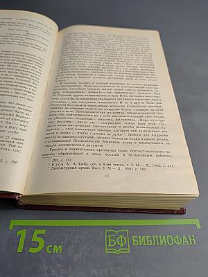 Собрание сочинений. Том первый. Рассказы 1898-1903