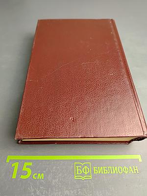 Собрание сочинений. Том первый. Рассказы 1898-1903