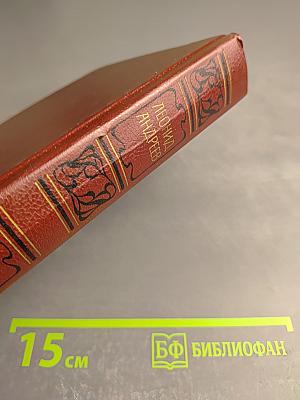 Собрание сочинений. Том первый. Рассказы 1898-1903