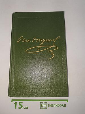 Драматические произведения 1840-1859 гг.