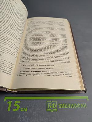 Паскаль для персональных компьютеров