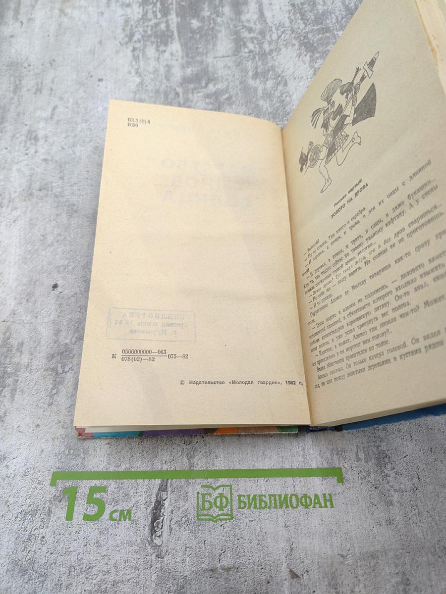 Царство сынов Солнца