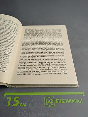 Петрокрепость