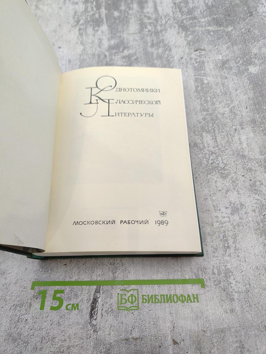 Дом англичанина