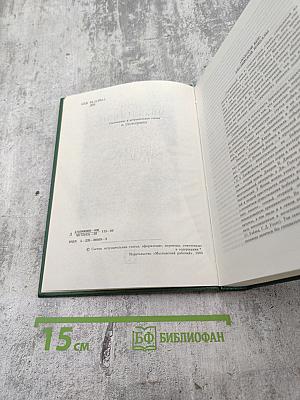 Дом англичанина