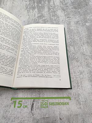 Дом англичанина