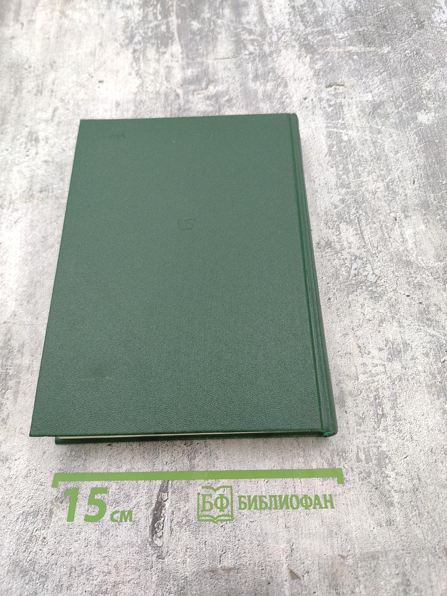 Дом англичанина