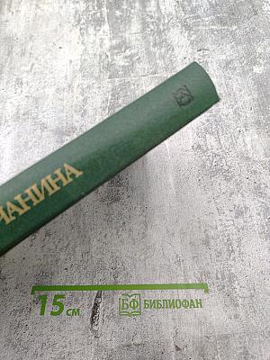 Дом англичанина