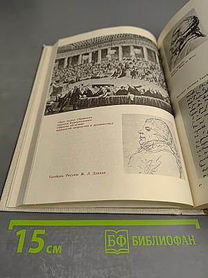 Шарль Морис Талейран