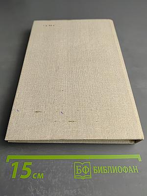 Шарль Морис Талейран