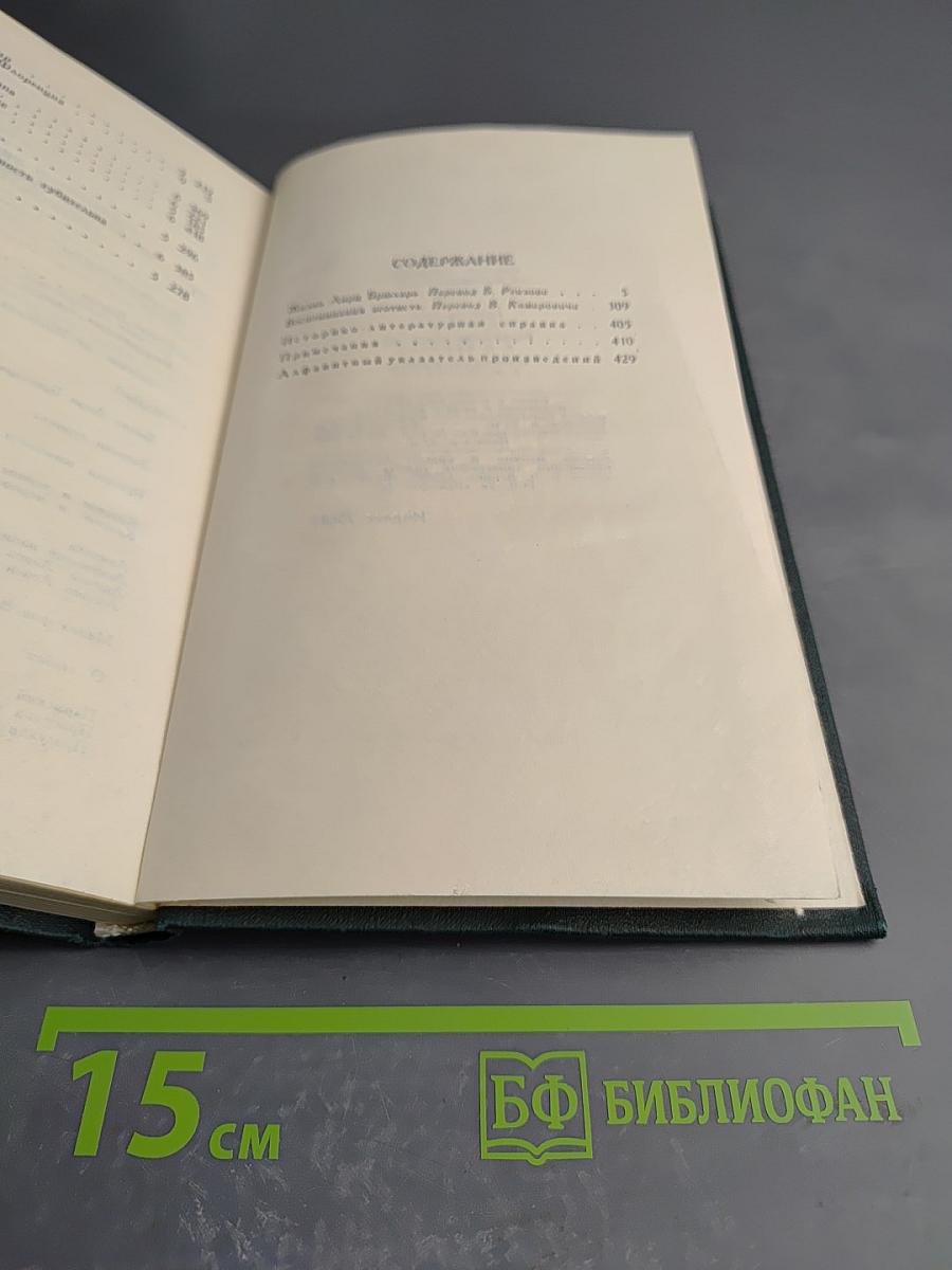 Собрание сочинений в 12 томах. Том 12: Жизнь Анри Брюлара. Лусиен Левен. Воспоминания о Наполеоне