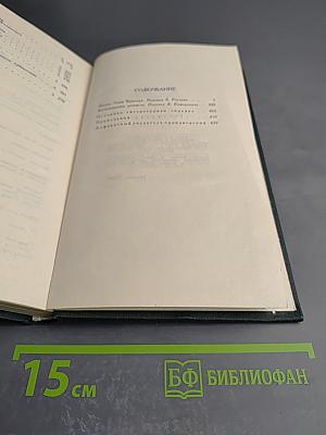 Собрание сочинений в 12 томах. Том 12: Жизнь Анри Брюлара. Лусиен Левен. Воспоминания о Наполеоне