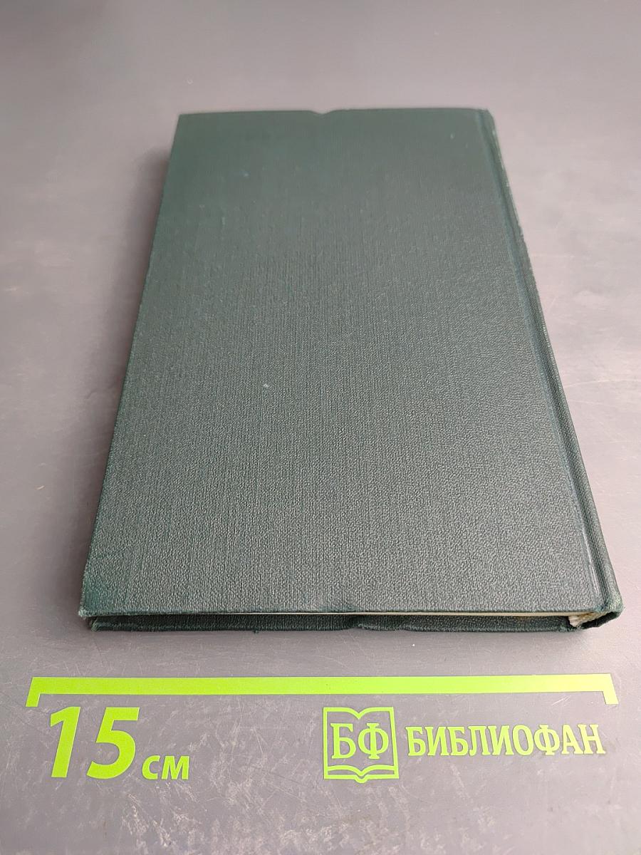 Собрание сочинений в 12 томах. Том 12: Жизнь Анри Брюлара. Лусиен Левен. Воспоминания о Наполеоне