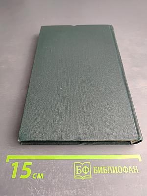 Собрание сочинений в 12 томах. Том 12: Жизнь Анри Брюлара. Лусиен Левен. Воспоминания о Наполеоне