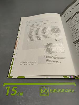 Правила родителей