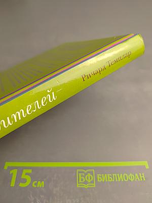 Правила родителей