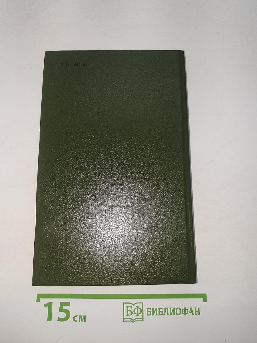 На Горах. Книга вторая