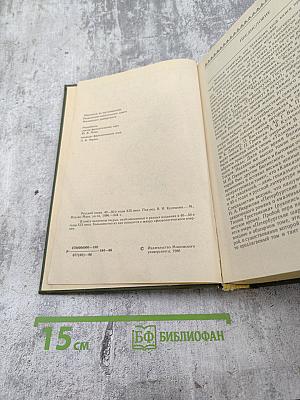 Русский очерк. 40-50-е годы XIX века