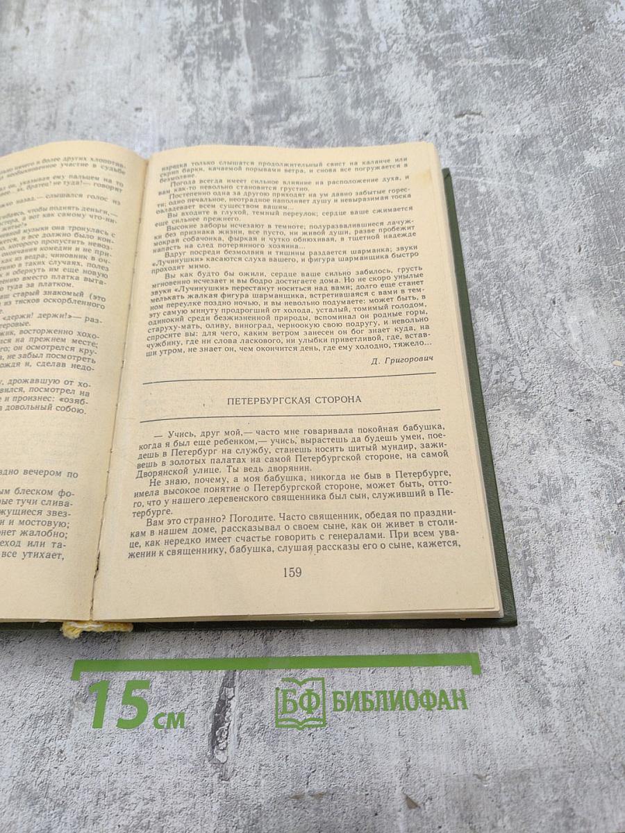 Русский очерк. 40-50-е годы XIX века