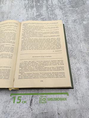 Русский очерк. 40-50-е годы XIX века