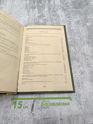 Русский очерк. 40-50-е годы XIX века