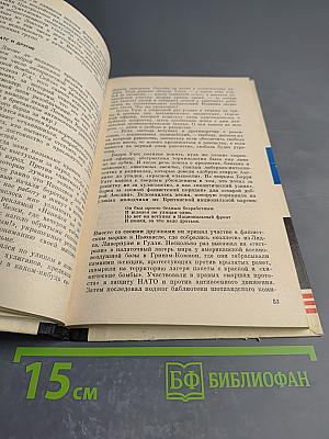Анатомия преступлений: ЦРУ против молодежи