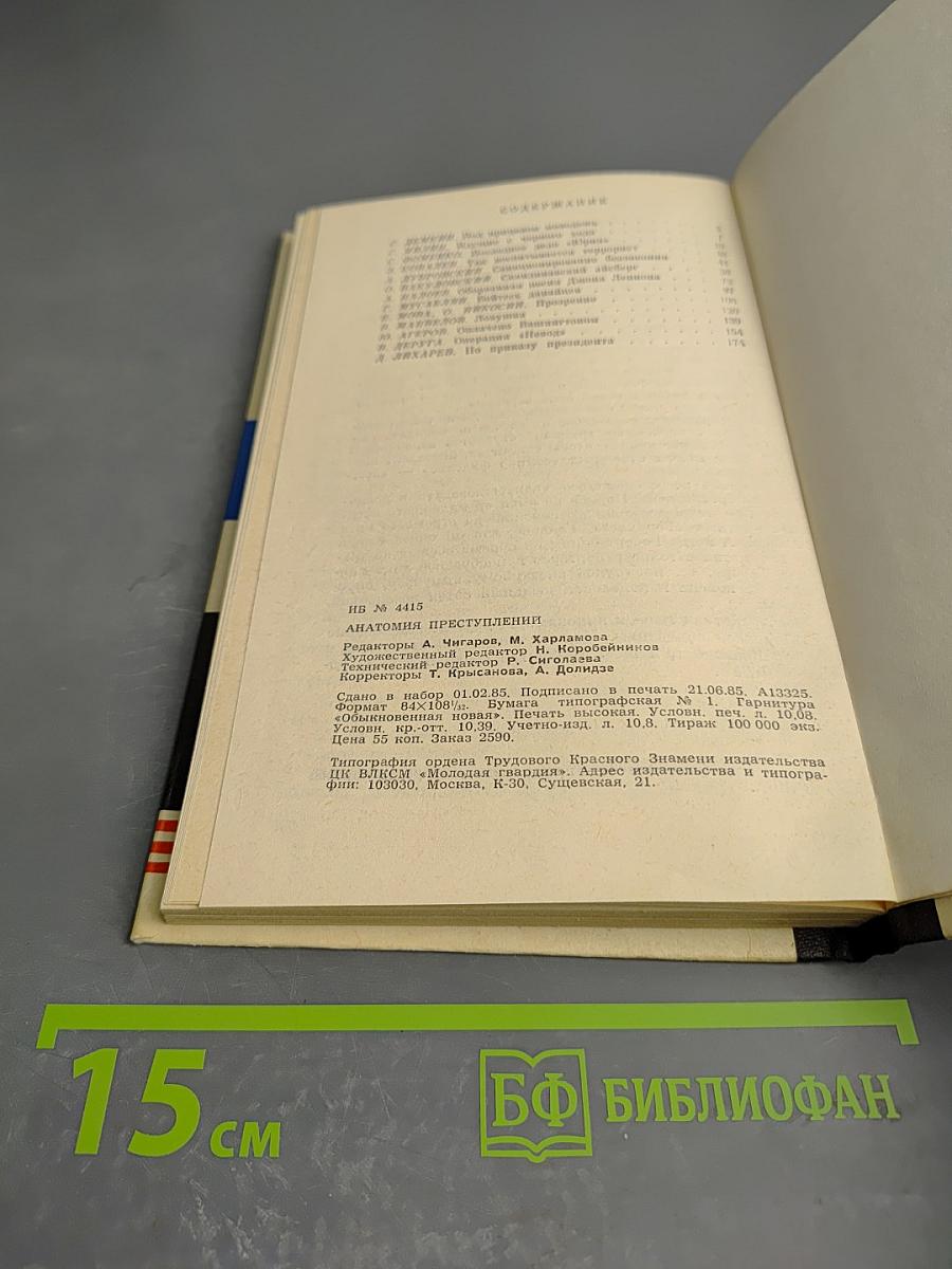 Анатомия преступлений: ЦРУ против молодежи