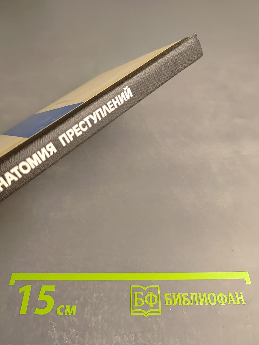 Анатомия преступлений: ЦРУ против молодежи