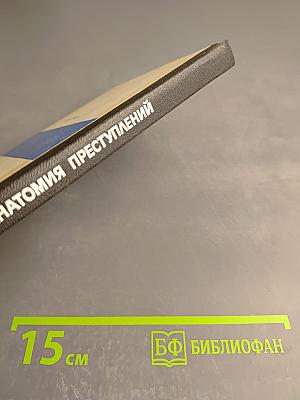 Анатомия преступлений: ЦРУ против молодежи