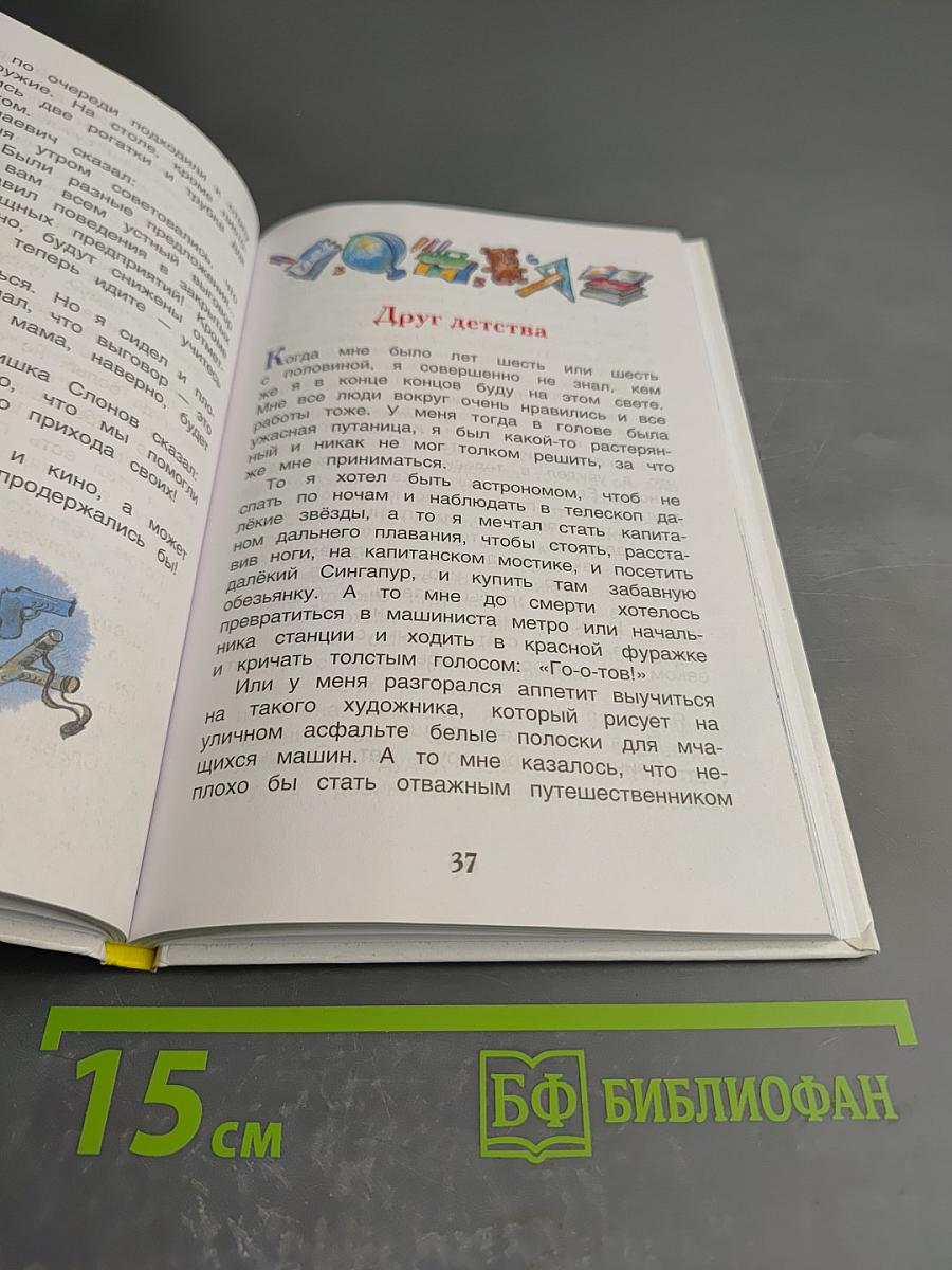 Денискины рассказы