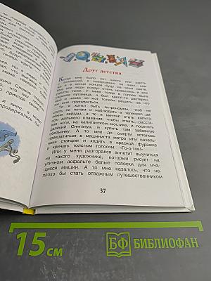 Денискины рассказы