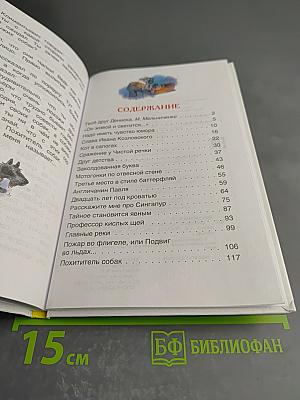 Денискины рассказы